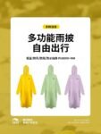 KOMMOT Outdoor Nylon Raincoat 15D Lightweight for Hiking Mountaineering Multi-purpose Ultra-light Rain Poncho Unisex